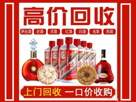 巫溪回收名酒